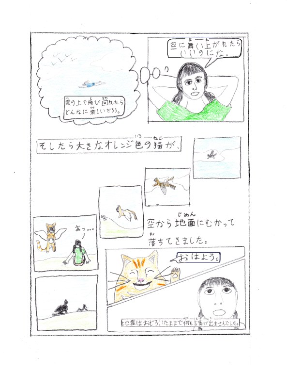 Japanese Page 2 Final